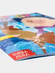 Желтый раскраски для девочек (единорог, пони, феи, питомцы, животные, принцессы) формат А5