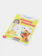 Серебряный прописи "Мои первые прописи"
