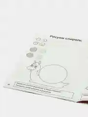 Хром прописи "Мои первые прописи"