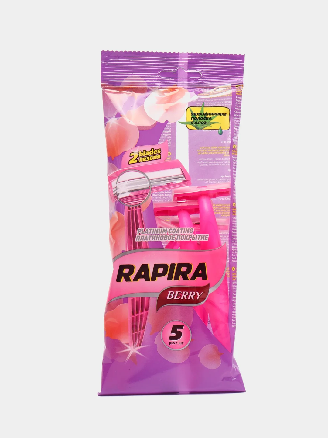 Станок бритвенный одноразовый Rapira Berry, со смазывающей полоской с алоэ, 5 штук