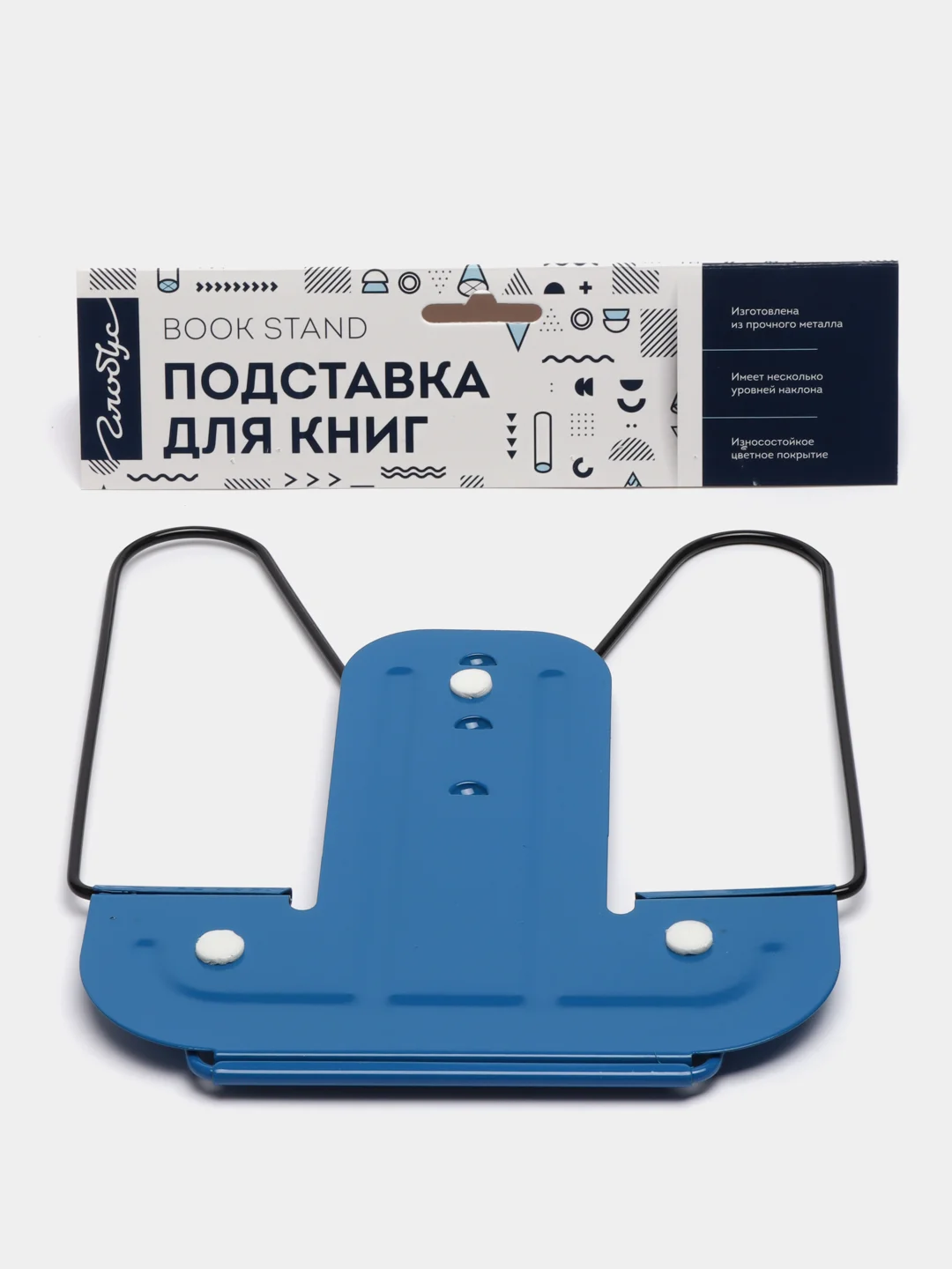 Синий подставка для книг, металлическая