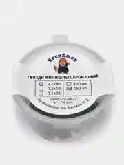 Финишные гвозди бронзовые 1,2х30