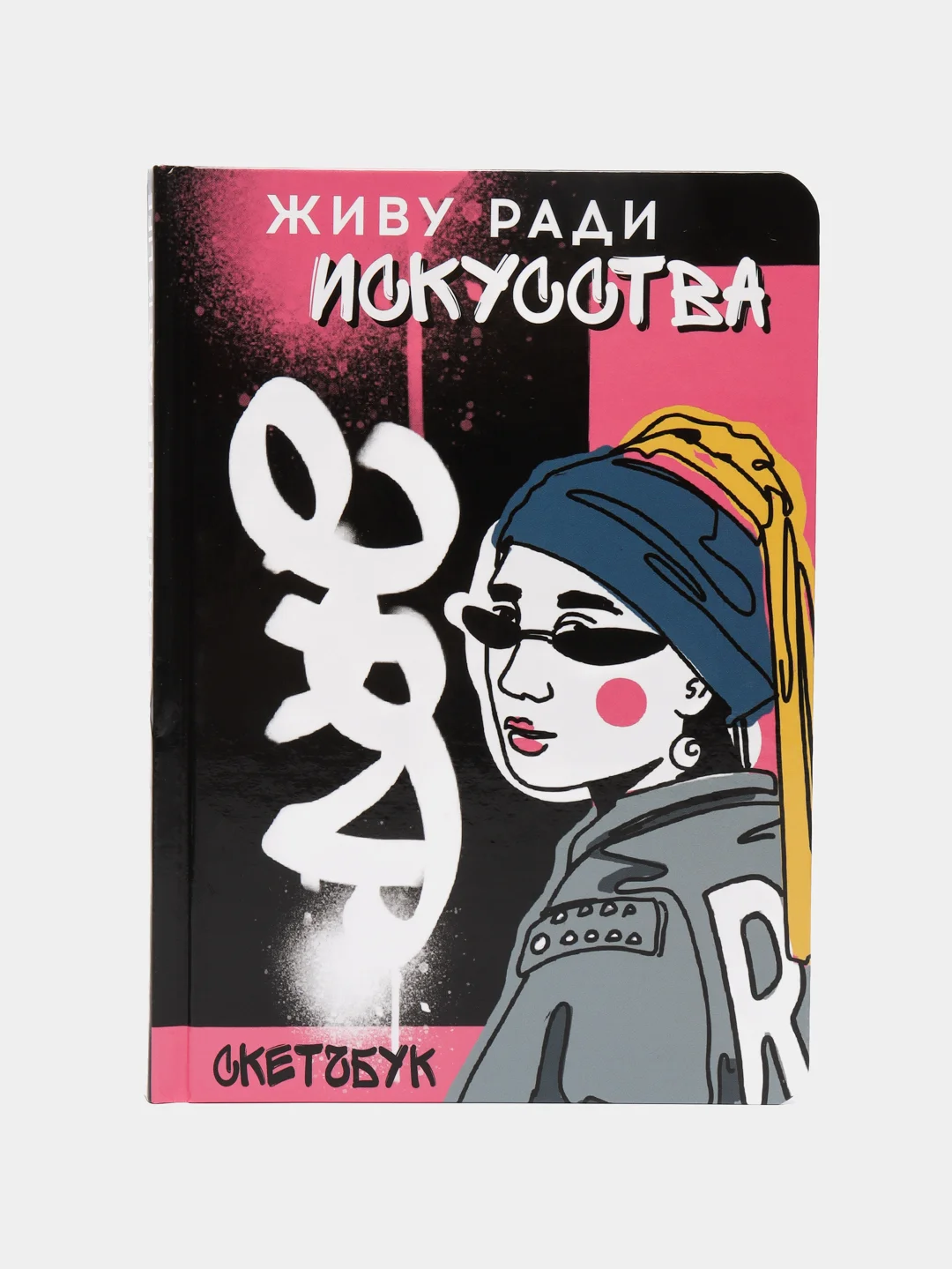 Багровый скетчбук А5, 80 листов