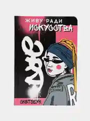 Багровый скетчбук А5, 80 листов