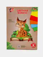 Бумага цветная А4 Луч "Рысь", 8 листов, 8 цветов, блок 70 г/м2