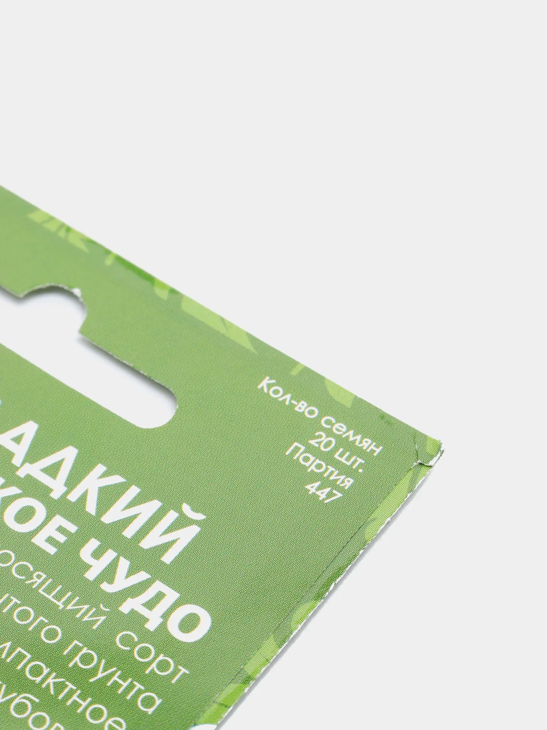 Семена Перец сладкий "Калифорнийское чудо"