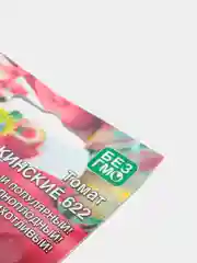 Семена Томат "Бакинские 622"