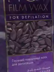 Воск для депиляции, Italwax "Слива", плёночный в гранулах