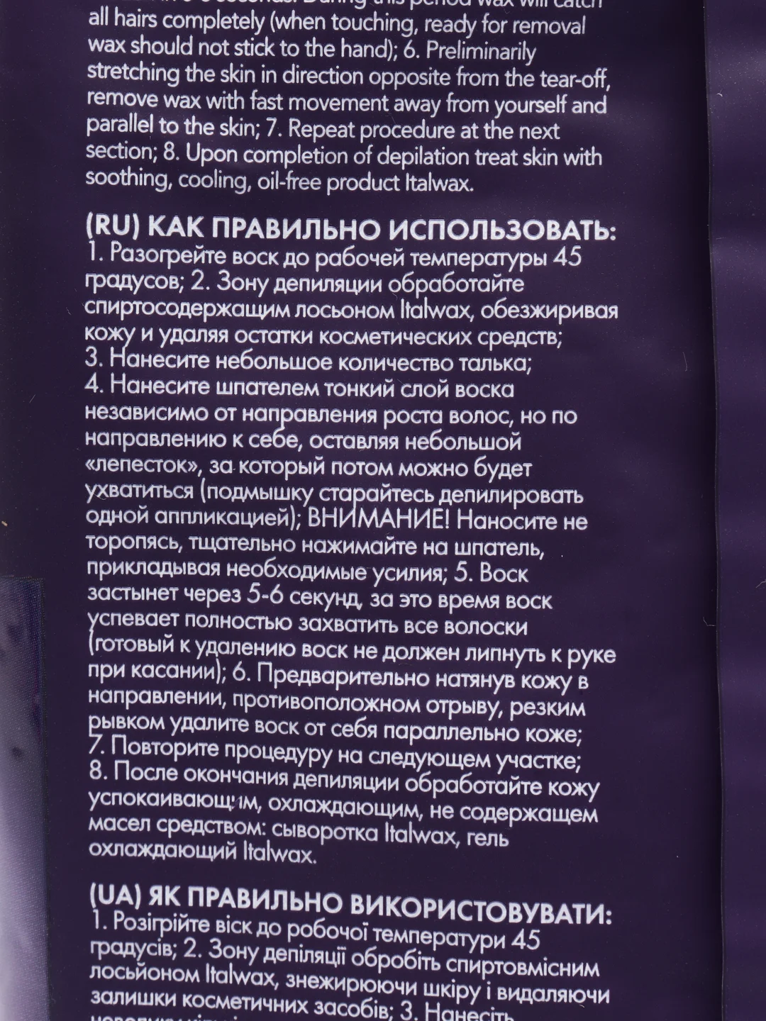 Воск для депиляции, Italwax "Слива", плёночный в гранулах