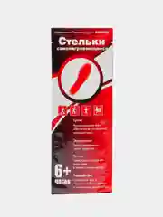 Стельки самонагревающиеся, грелки, 6+ часов, 25 см, согревающие с подогревом, грелки для ног