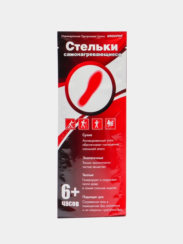 Стельки самонагревающиеся, грелки, 6+ часов, 25 см, согревающие с подогревом, грелки для ног