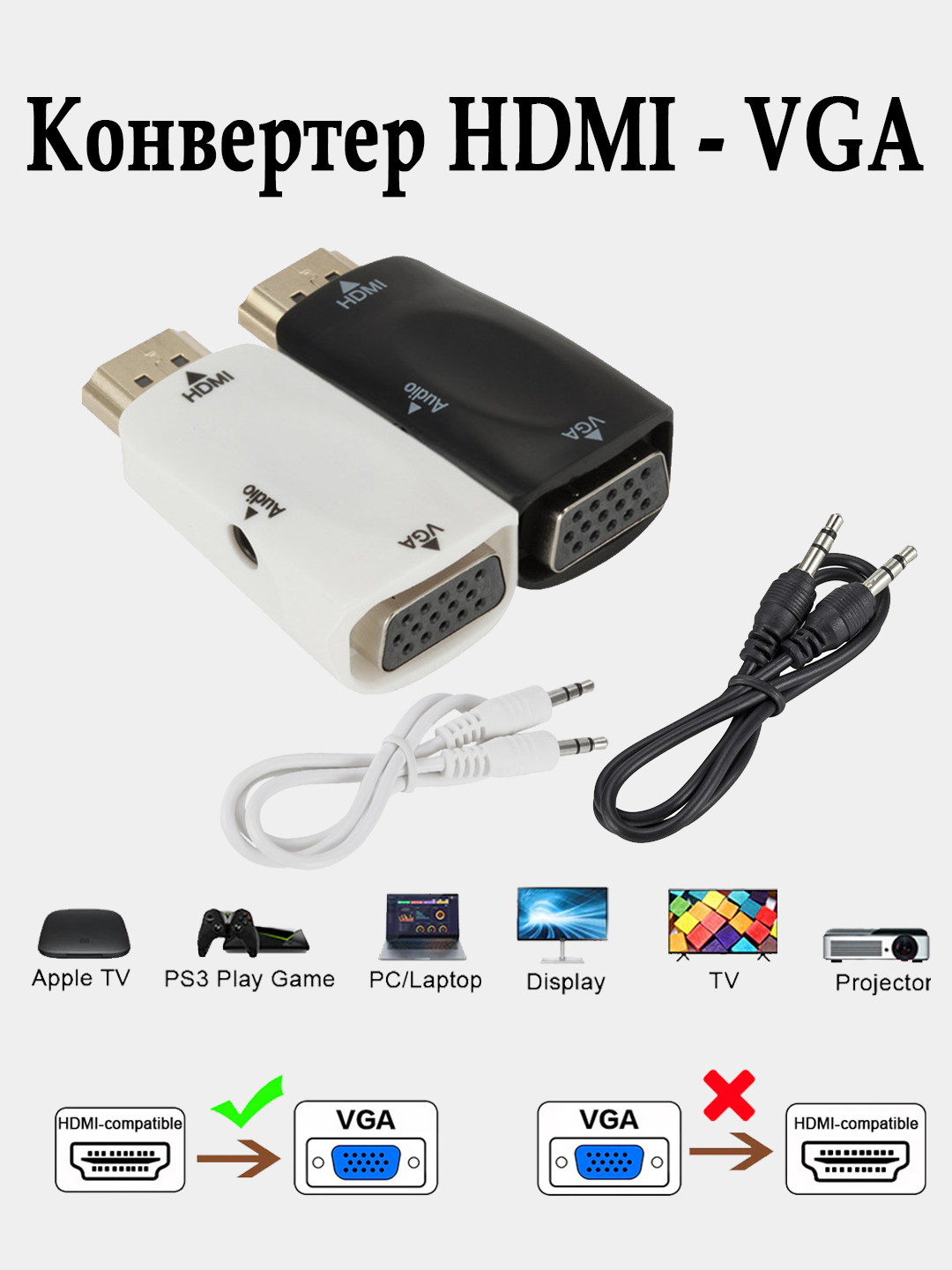 Конвертер адаптер HDMI - VGA купить по цене 579 ₽ в интернет-магазине  Магнит Маркет