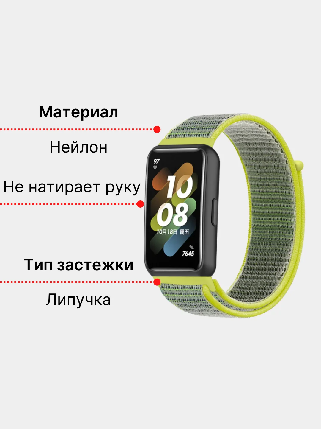 Черный нейлоновый ремешок для Huawei Honor Band 7