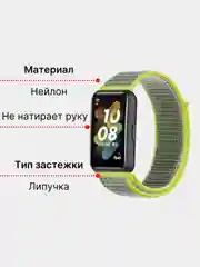 Черный нейлоновый ремешок для Huawei Honor Band 7
