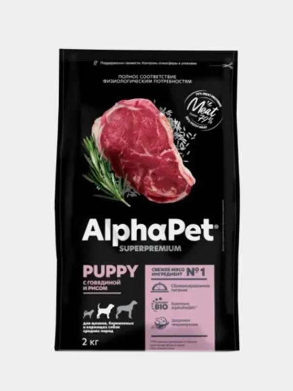 Сухой корм для щенков и беременных собак средних пород AlphaPet, с говядиной и рисом, 2 кг
