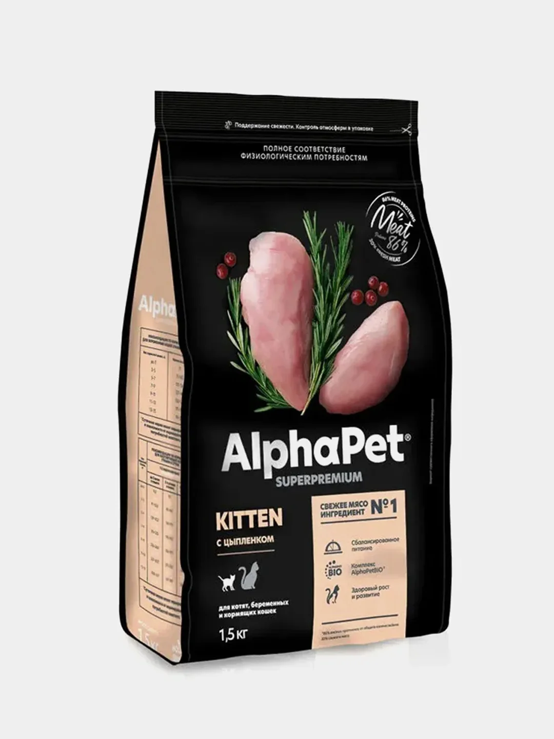 Сухой корм AlphaPet, для котят, беременных и кормящих кошек, с цыпленком, 1,5 кг