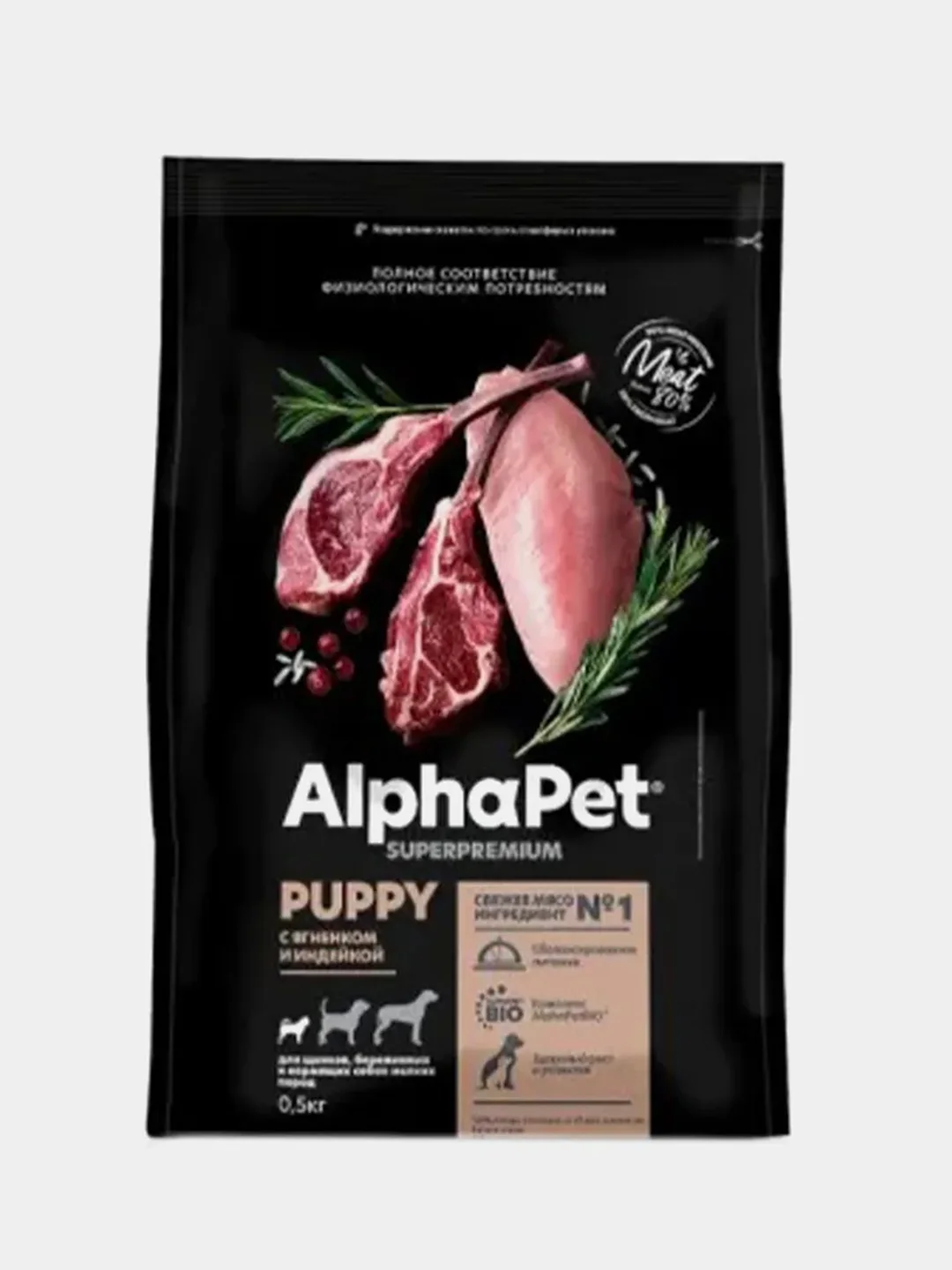 Сухой корм AlphaPet, для щенков, беременных собак мелких пород, ягненок и индейка, 0,5 кг