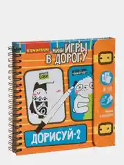 Учимся рисовать. Тренажер по рисованию. Компактные развивающие игры в дорогу Bondibon