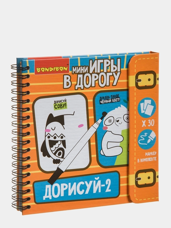 Учимся рисовать. Тренажер по рисованию. Компактные развивающие игры в дорогу Bondibon