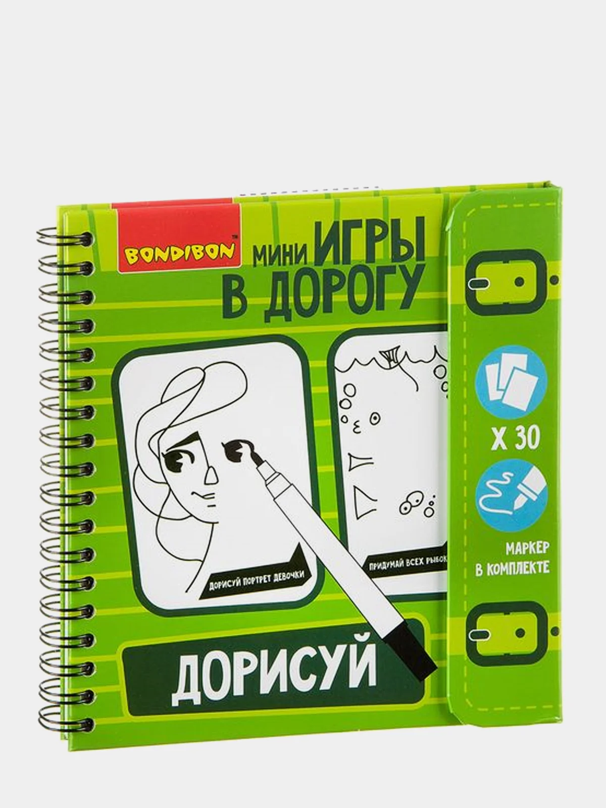 Зеленый учимся рисовать. Тренажер по рисованию. Компактные развивающие игры в дорогу Bondibon