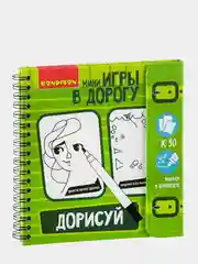 Зеленый учимся рисовать. Тренажер по рисованию. Компактные развивающие игры в дорогу Bondibon