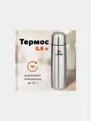 Термос LAIMA классический с узким горлом, 0,5 л, нержавеющая сталь,601412