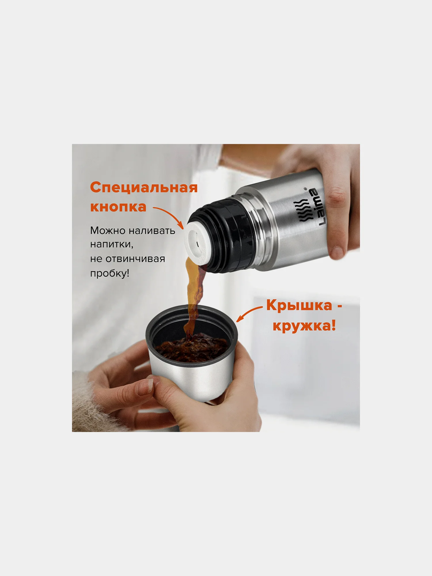 Термос LAIMA классический с узким горлом, 0,5 л, нержавеющая сталь,601412