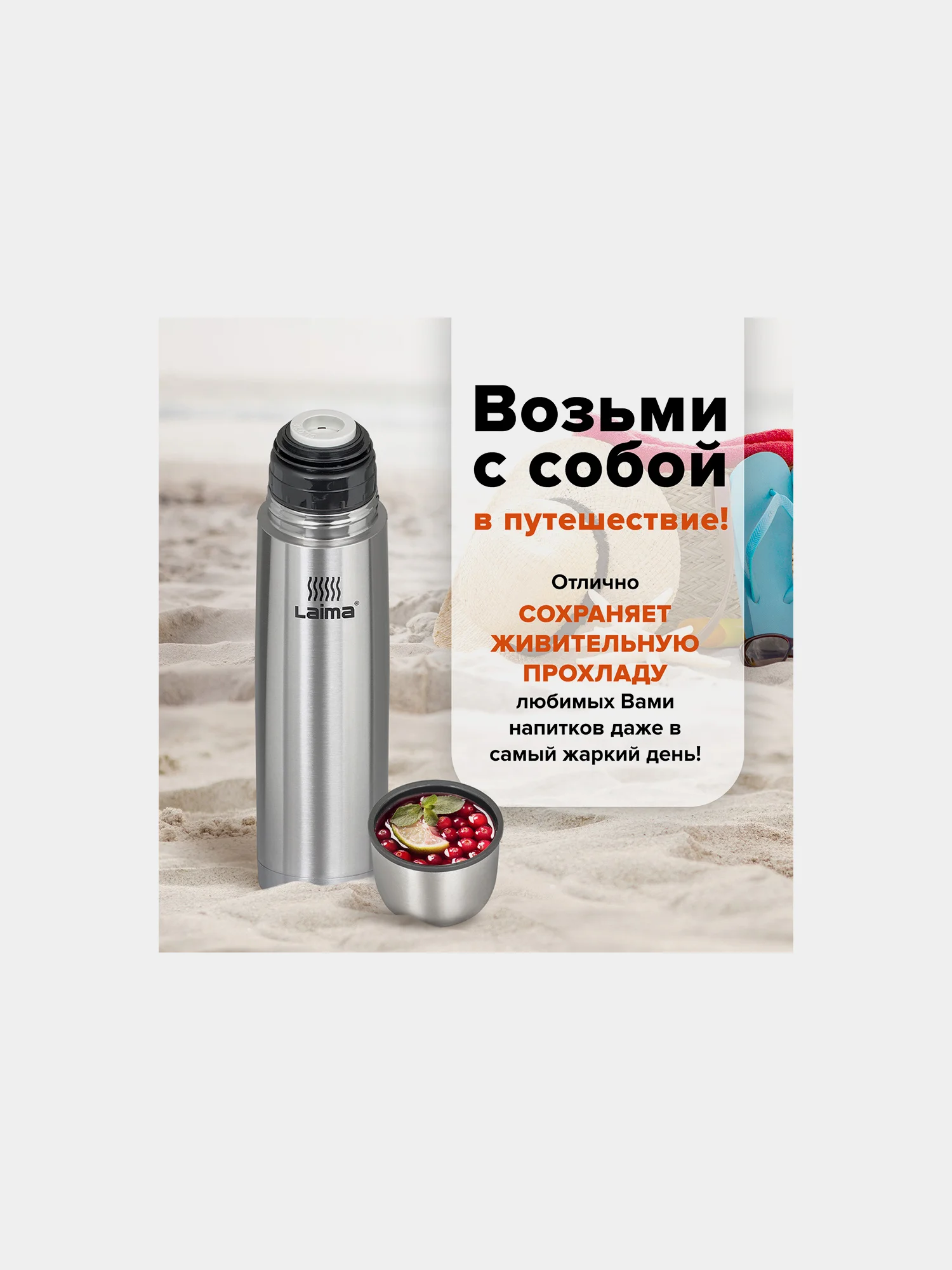 Термос LAIMA классический с узким горлом, 0,5 л, нержавеющая сталь,601412
