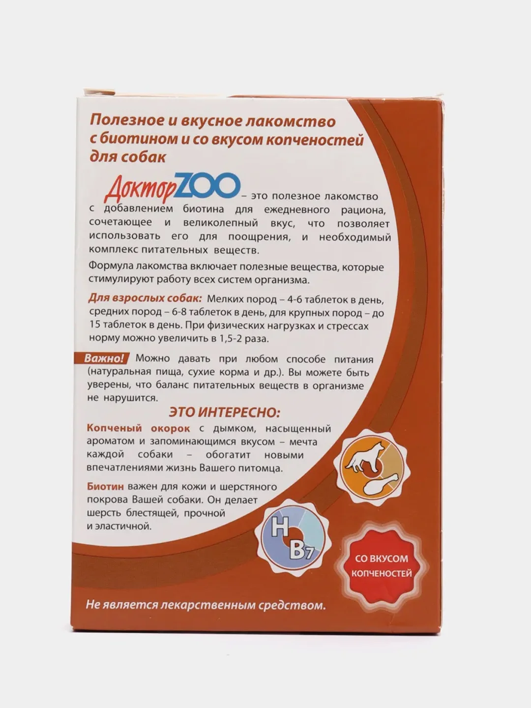 Мультивитаминное лакомство для собак "Доктор ZOO" со вкусом копченостей с биотином
