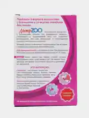 Мультивитаминное лакомство для кошек Доктор ZOO "Говядина и биотин", 90 таблеток