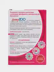 Мультивитаминное лакомство Доктор ZOO "Здоровый котенок", 120 таблеток