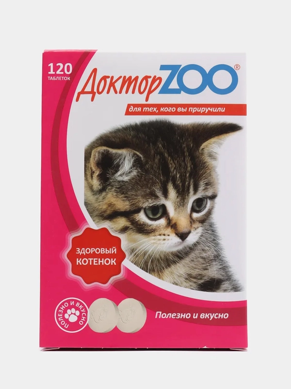 Мультивитаминное лакомство Доктор ZOO "Здоровый котенок", 120 таблеток
