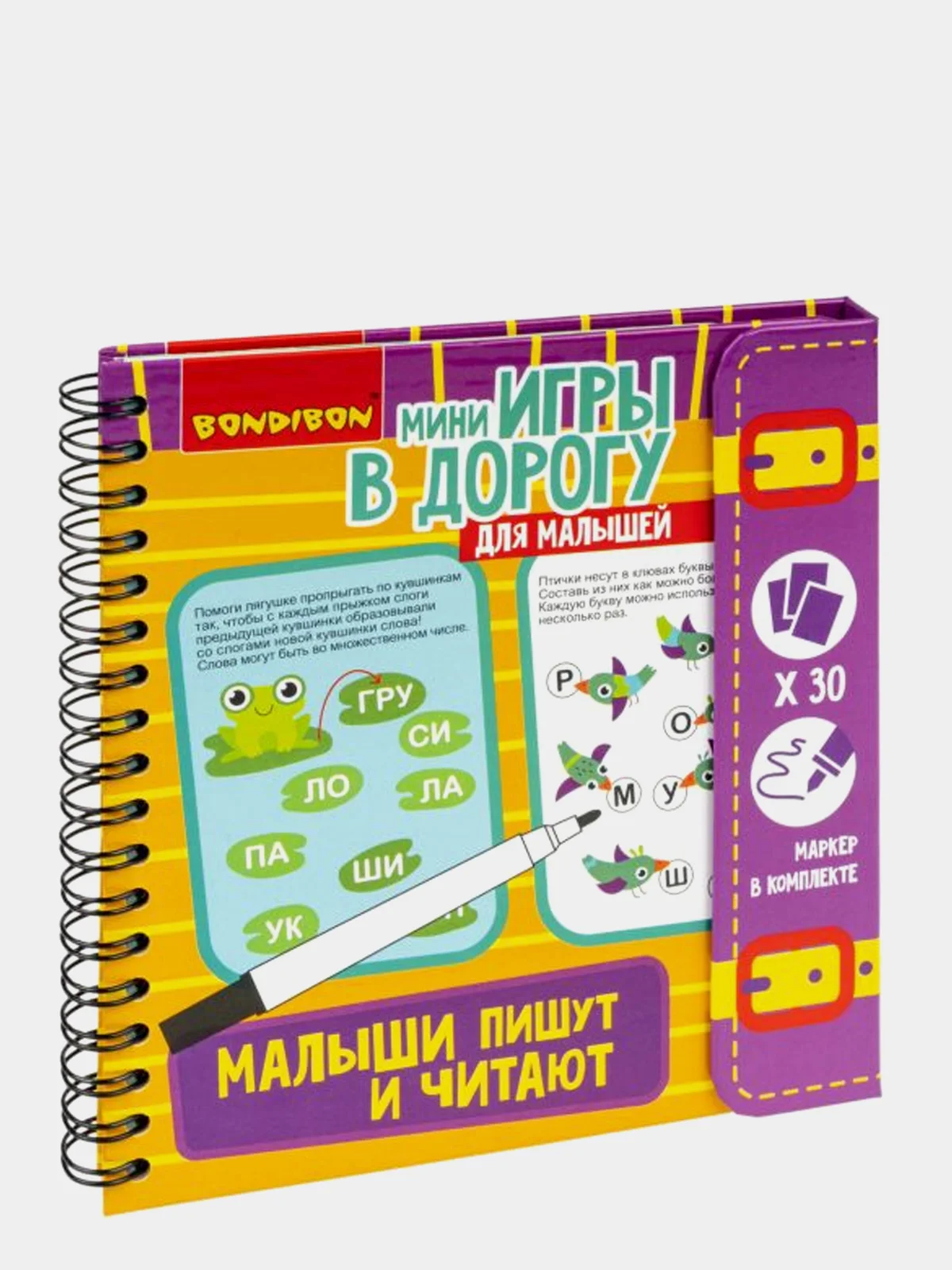 Вишнёвый компактные развивающие игры в дорогу для малышей "Учимся считать, читать и писать"