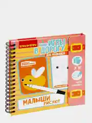 Вишнёвый компактные развивающие игры в дорогу для малышей "Учимся считать, читать и писать"