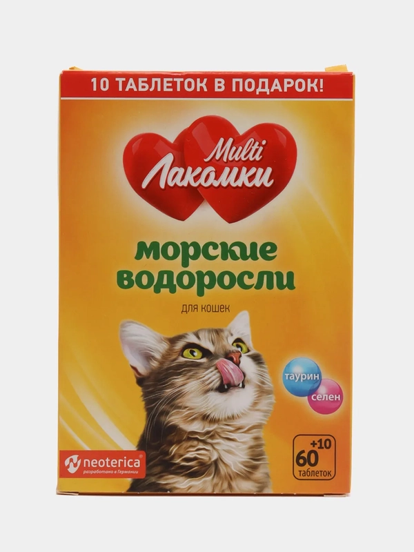 Витамины для пищеварения и иммунитета кошек Multi Лакомки, 70 таблеток
