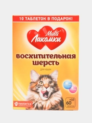 Витамины для улучшения кожи и шерсти кошек Multi Лакомки с таурином и селеном, 70 таблеток