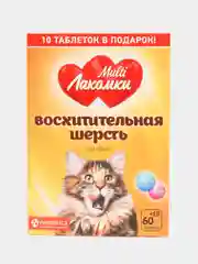 Витамины для улучшения кожи и шерсти кошек Multi Лакомки с таурином и селеном, 70 таблеток