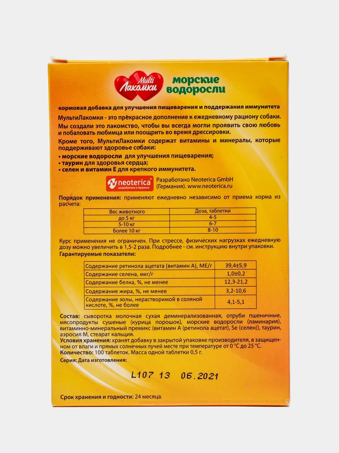 Витамины для пищеварения и иммунитета собак Multi Лакомки с таурином и селеном, 100 таб