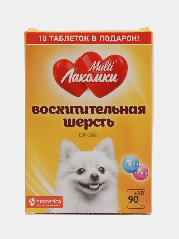 Витамины для собак Multi Лакомки Восхитительная шерсть с таурином и селеном, 100 таблеток