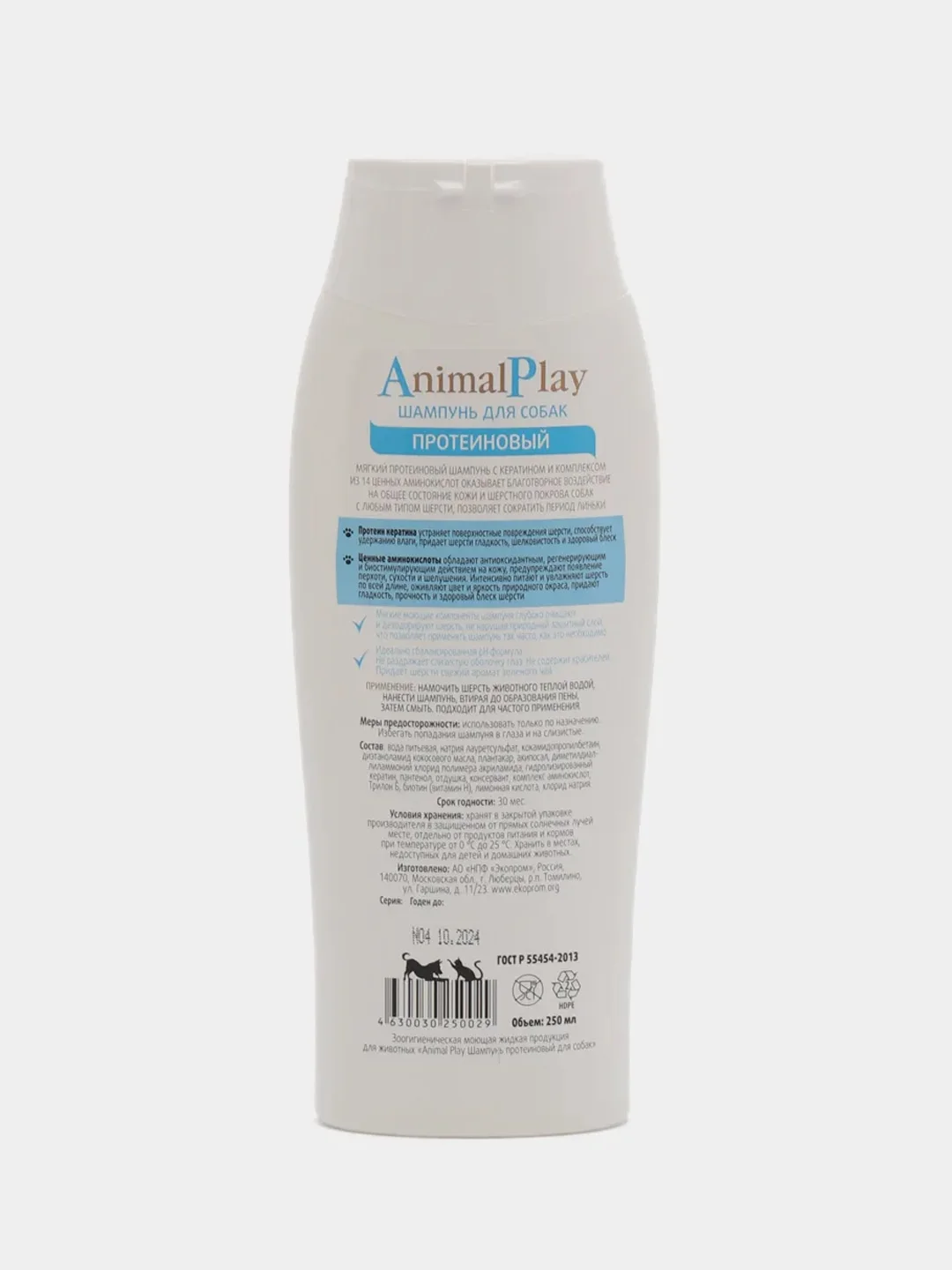 Шампунь для собак всех пород Animal Play "Протеиновый", 250 мл