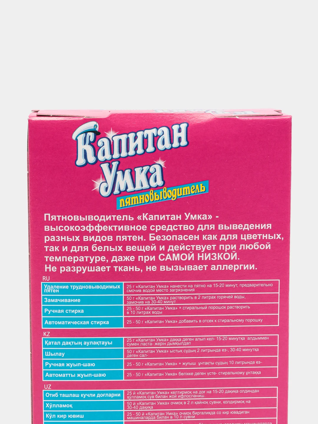 Пятновыводитель "Умка", для детского белья, 300 г