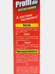 Средство для удаления накипи Proffidiv, 400 г