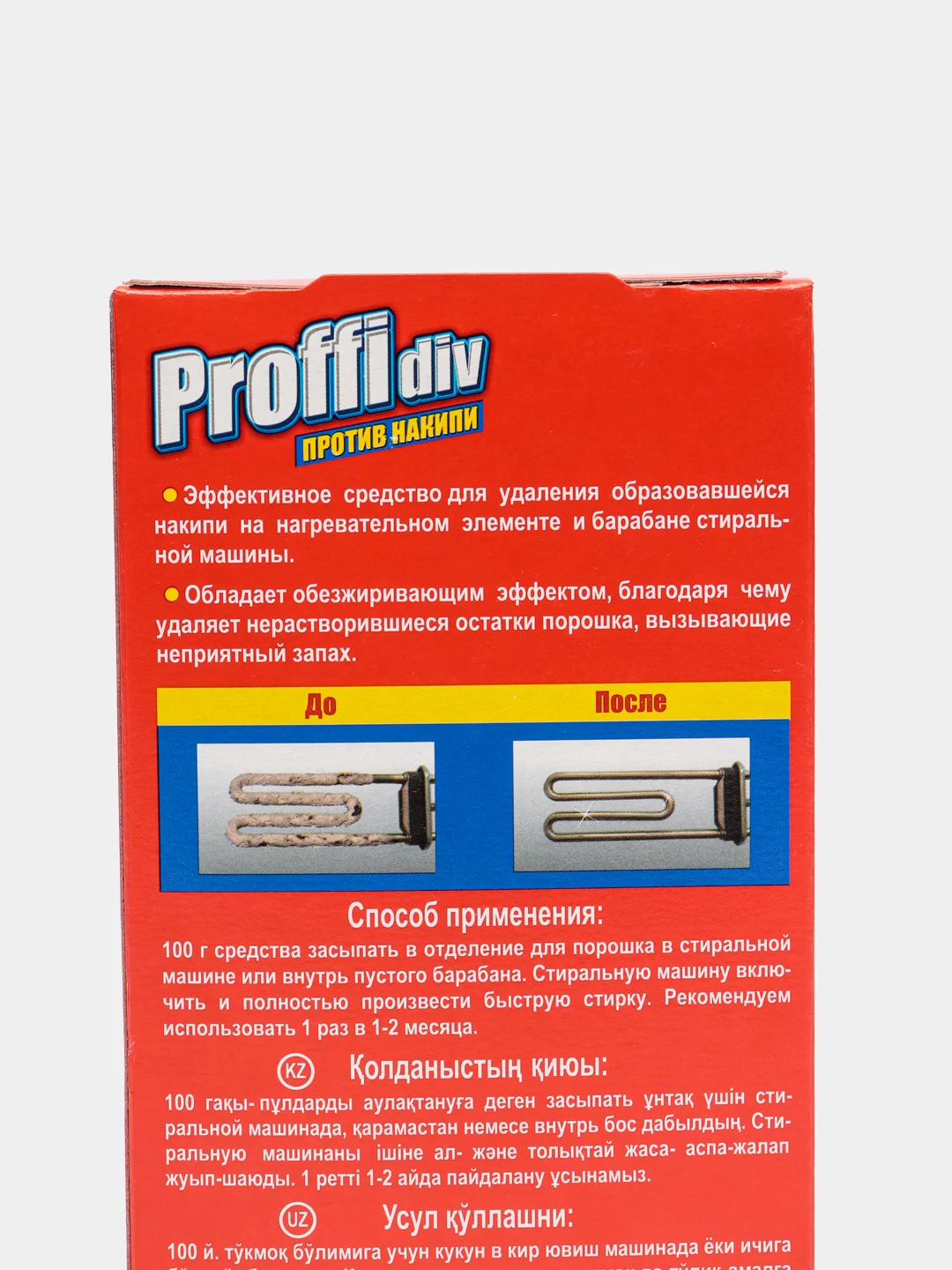 Средство для удаления накипи Proffidiv, 400 г