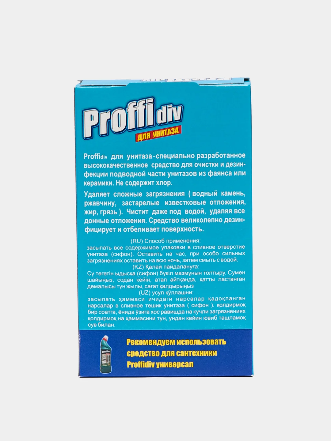Средство для очистки сантехники Proffidiv, для унитаза, 400 г