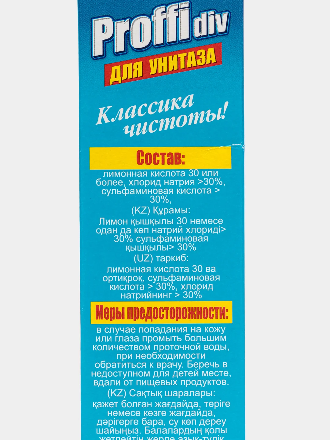 Средство для очистки сантехники Proffidiv, для унитаза, 400 г