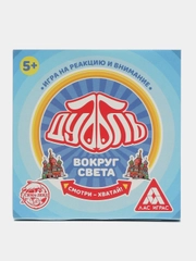 Настольная игра "Дуббль: вокруг света", 20 карт