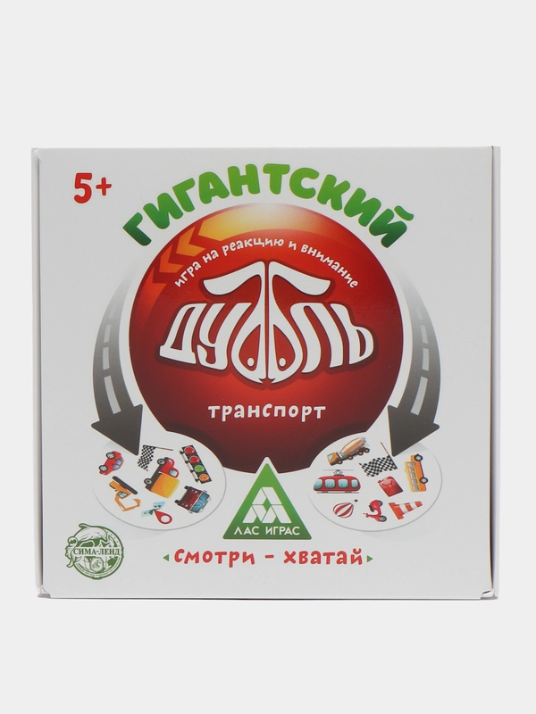Настольная игра на реакцию и внимание "Гиганский Дуббль. Транспорт", 55 карт, 5+