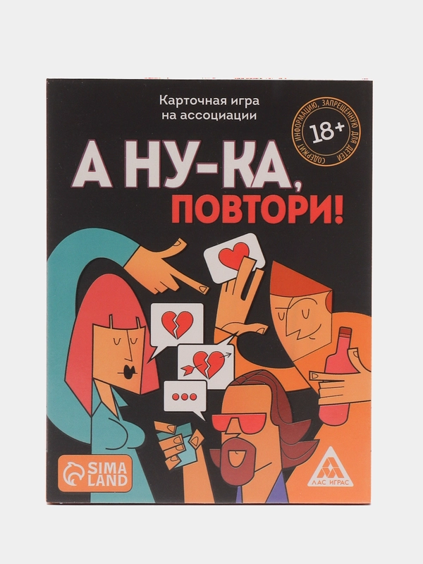 Алкогольная карточная игра А ну-ка повтори!, 50 карт, 18+