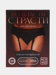Игра для двоих "Во власти страсти. Отвечай или выполняй", 50 карт, 18+
