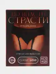 Игра для двоих "Во власти страсти. Отвечай или выполняй", 50 карт, 18+